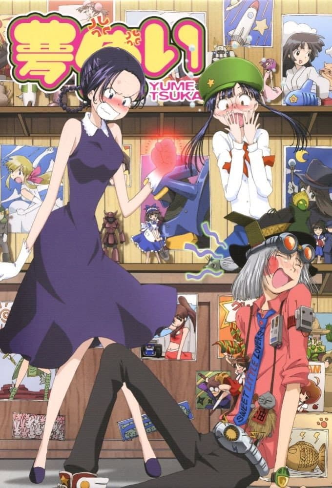 Poster di 夢使い