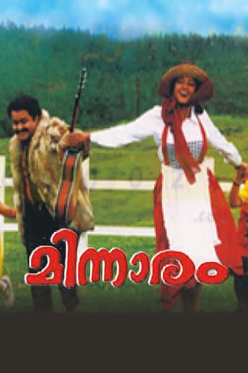Poster di മിന്നാരം