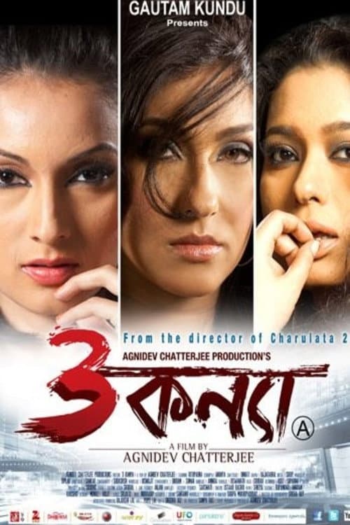 Poster di Teen Kanya