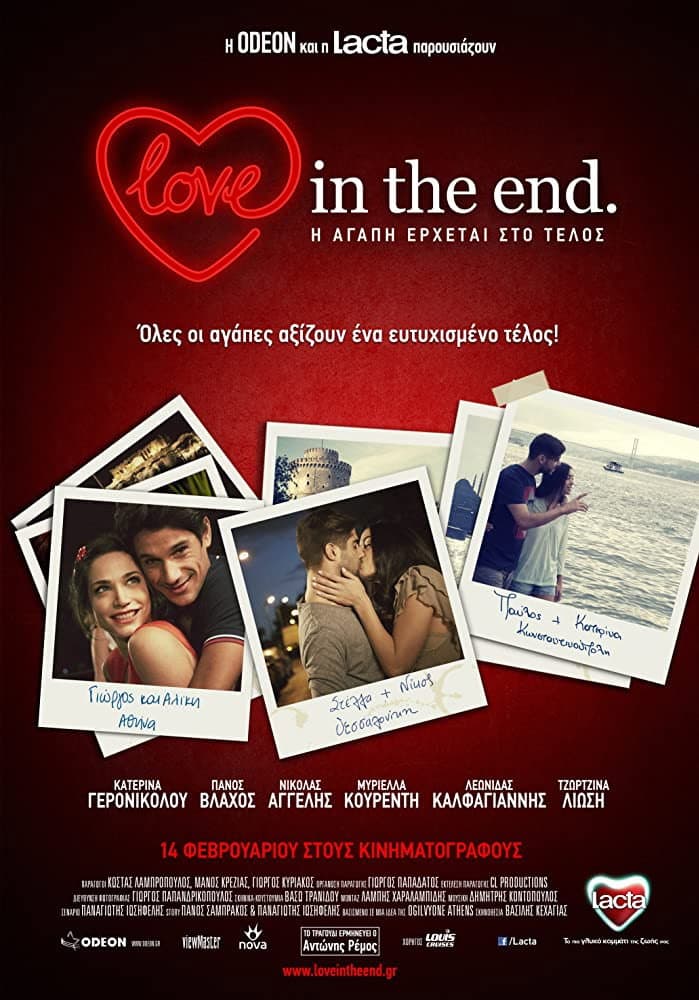 Poster di Love in the End (Η Αγάπη Έρχεται στο Τέλος)