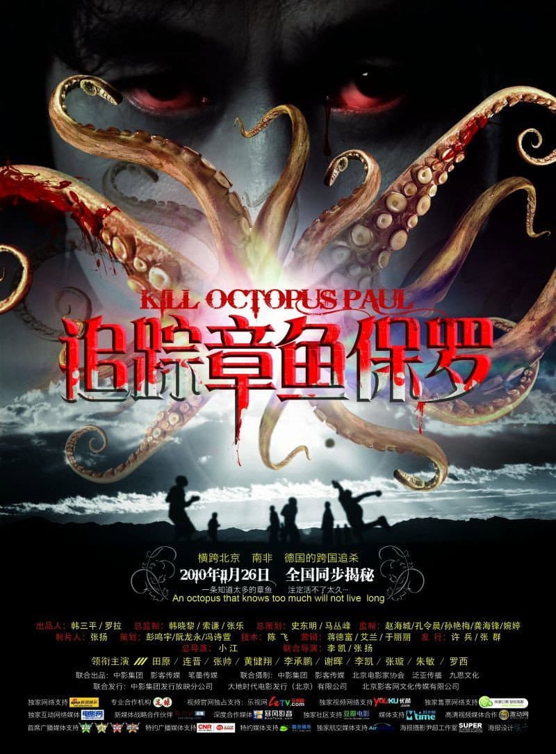 Poster di 追踪章鱼保罗