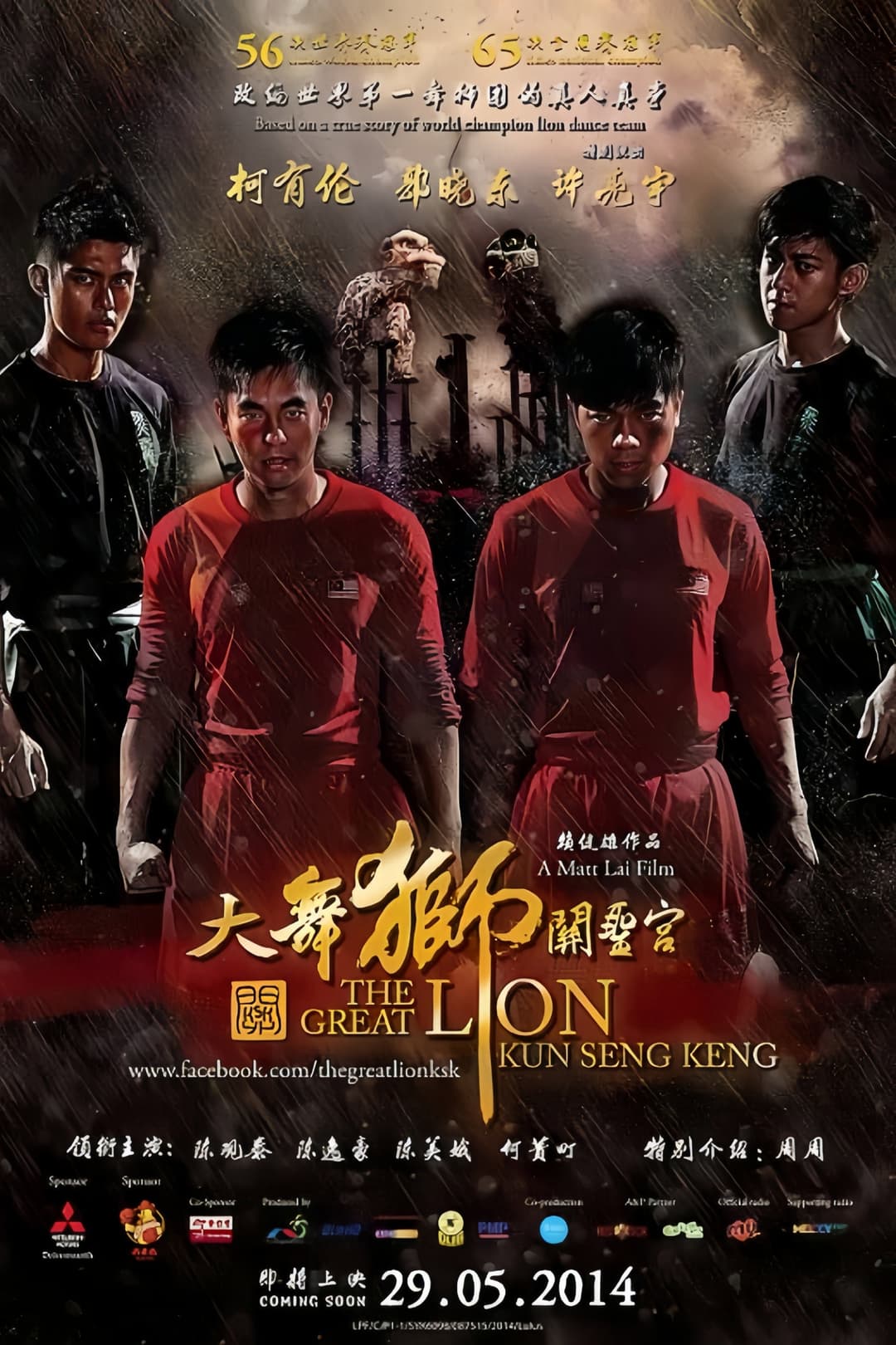 Poster di The Great Lion Kun Seng Keng