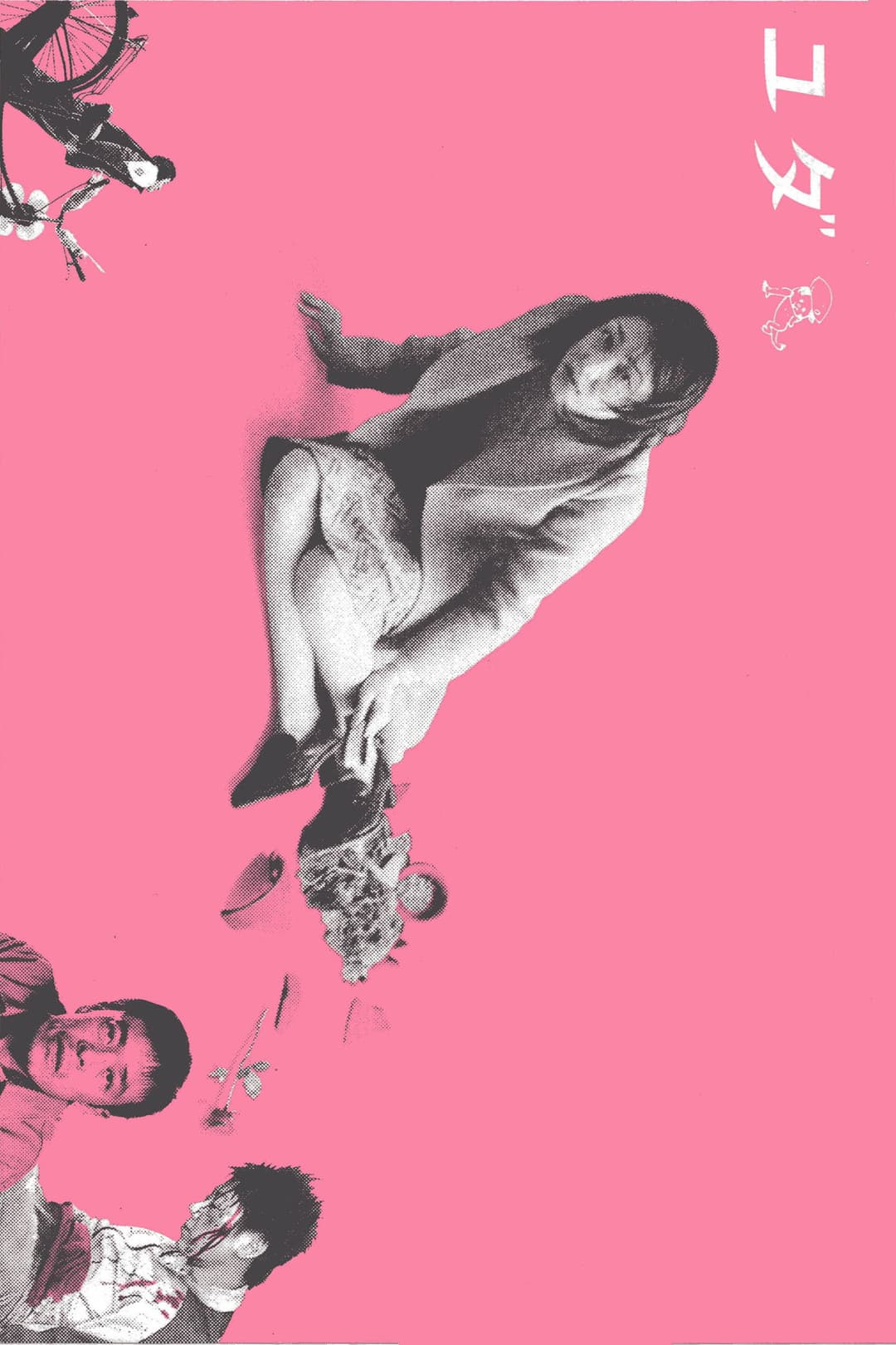Poster di ユダ