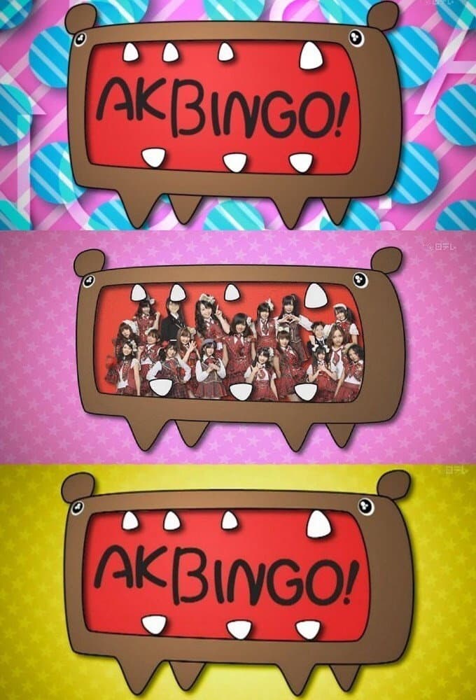 Poster di AKBINGO!