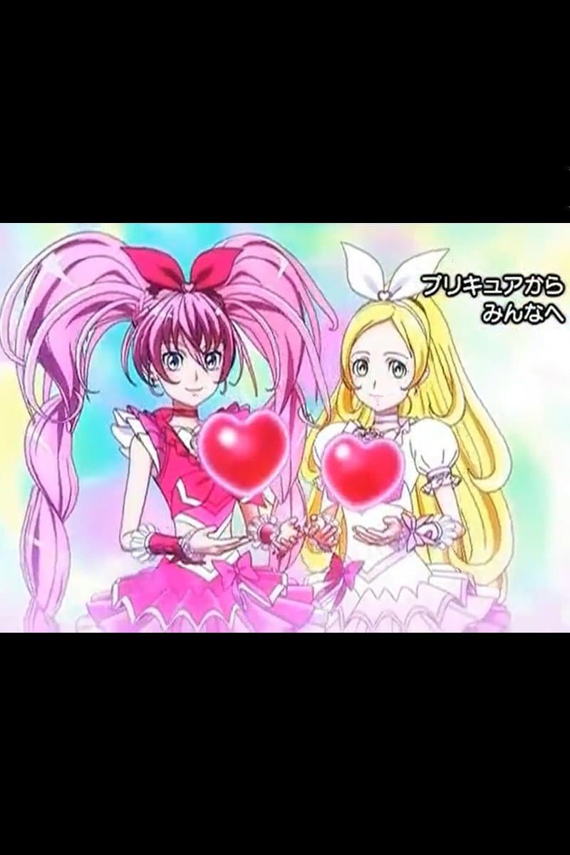 Poster di プリキュアからみんなへの応援ムービー
