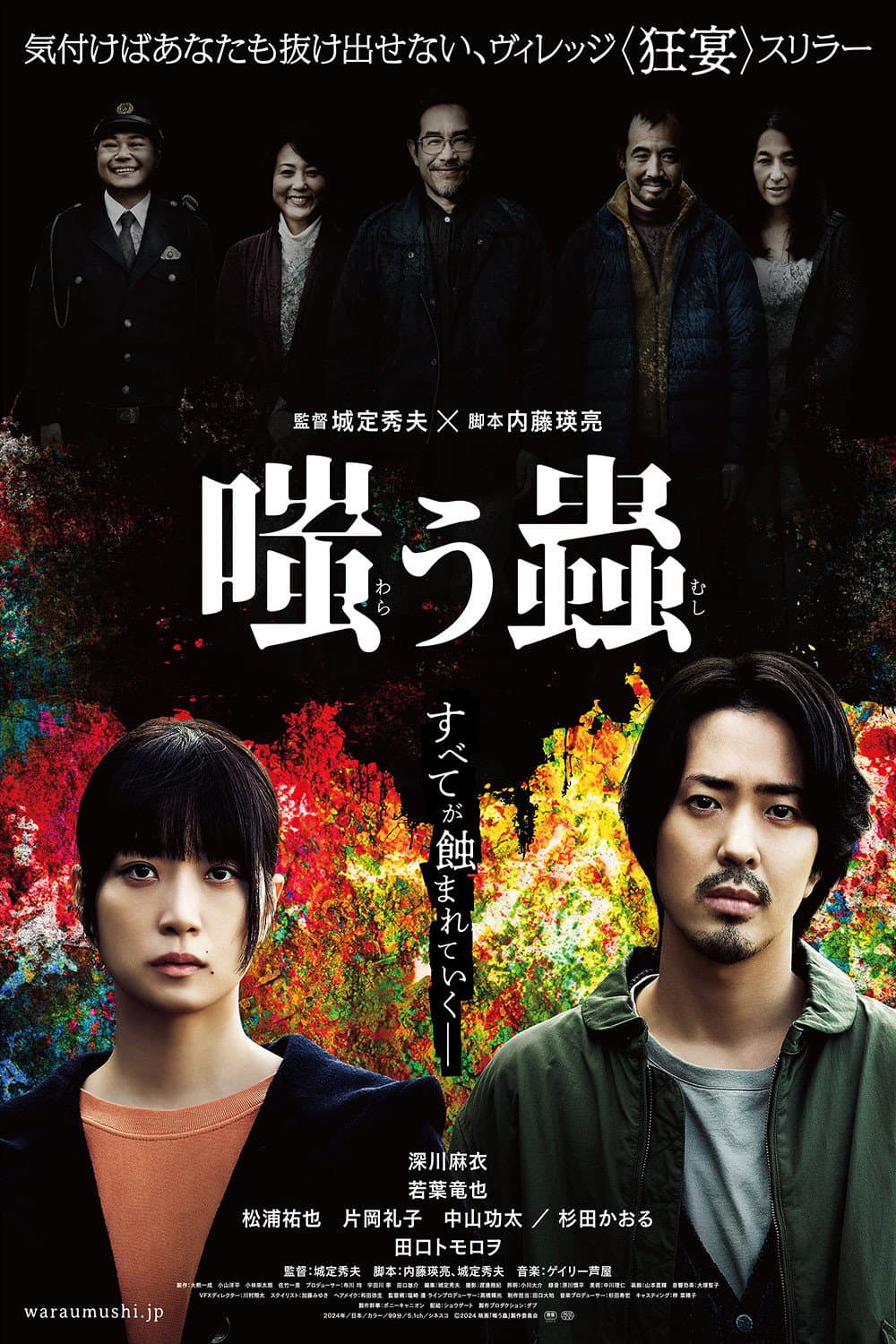 Poster di Welcome to the Village