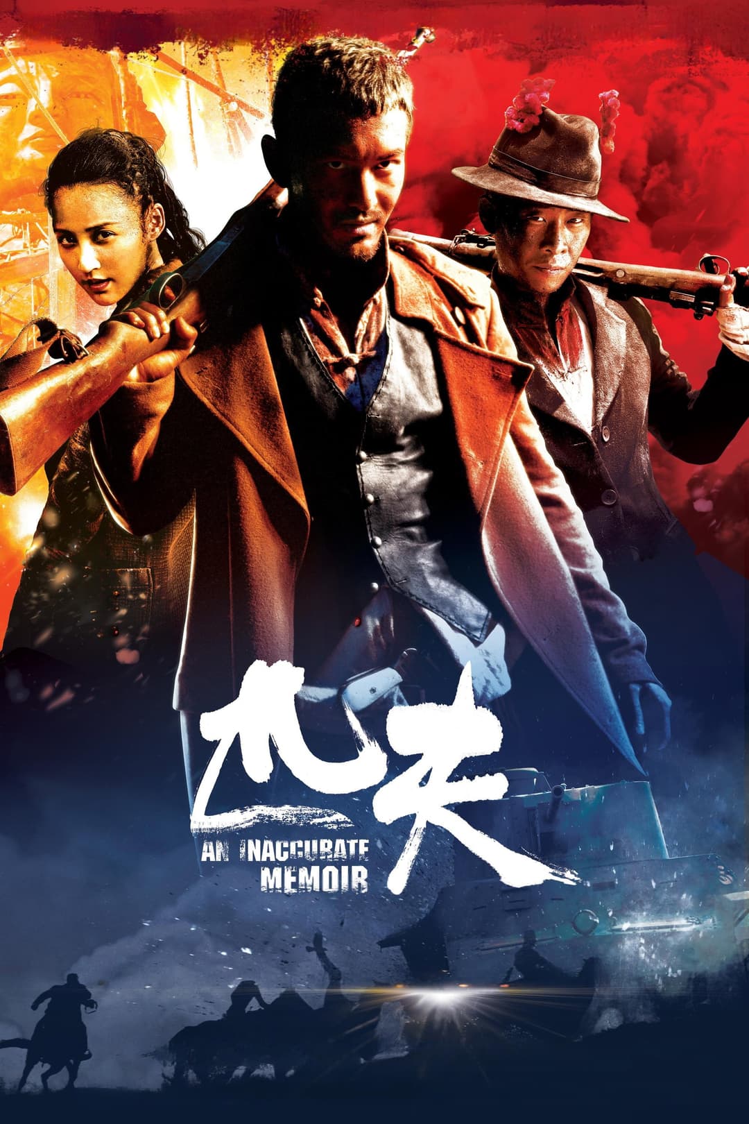 Poster di 匹夫