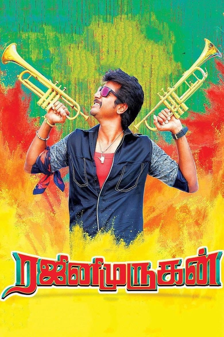 Poster di ரஜினிமுருகன்