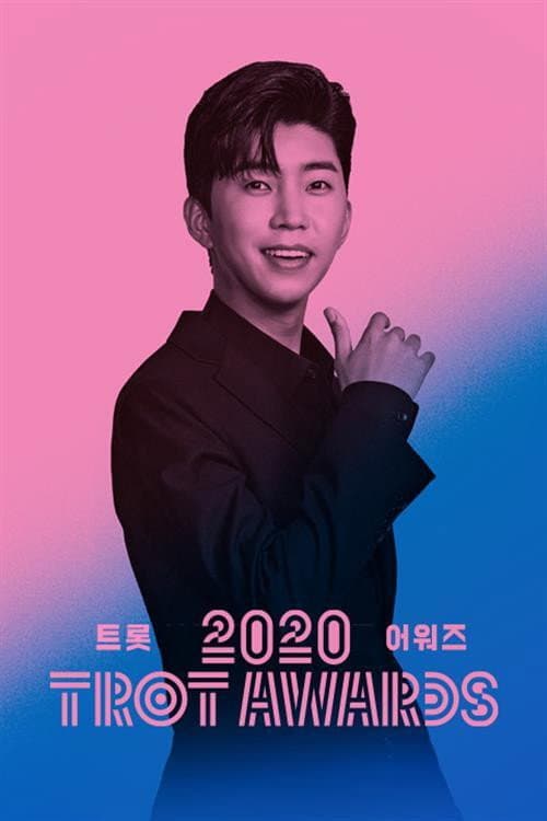 Poster di 2020 트롯 어워즈