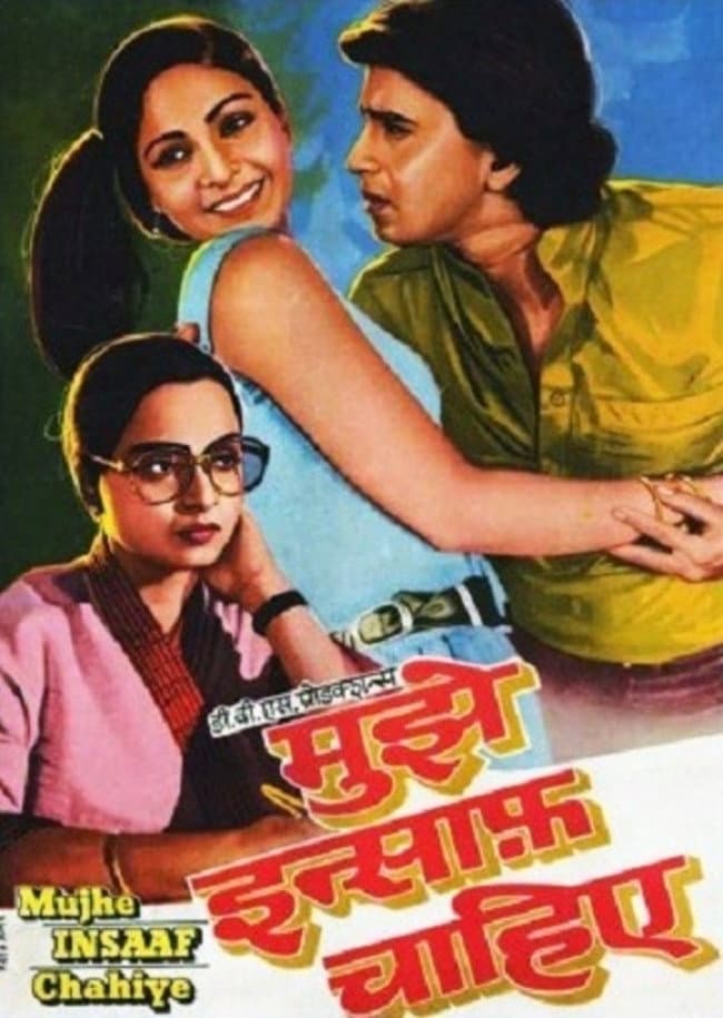 Poster di Mujhe Insaaf Chahiye