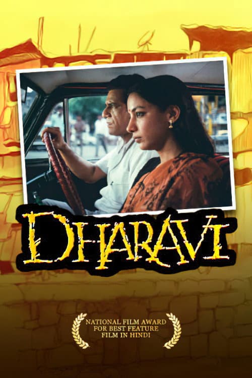 Poster di धारावी