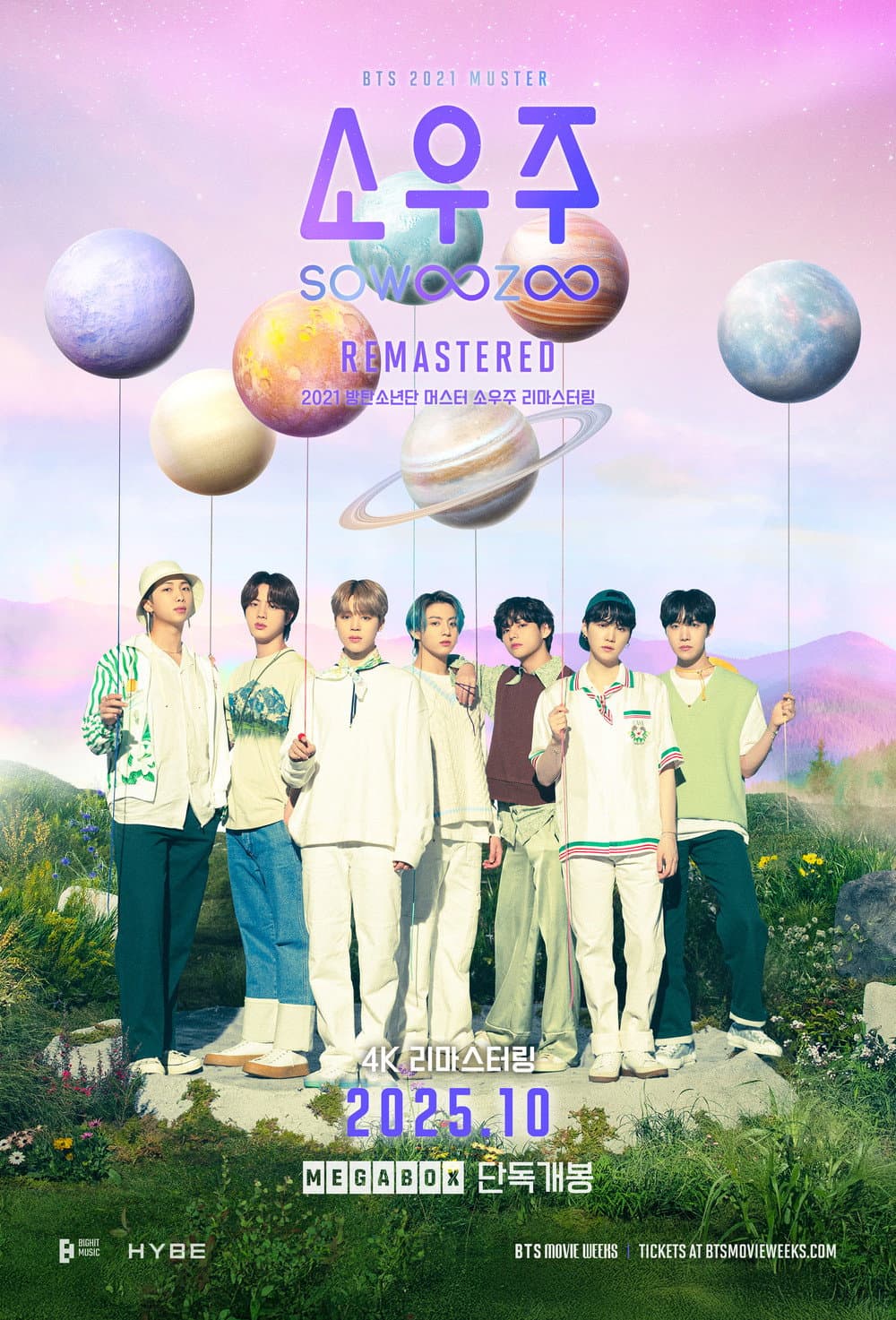 Poster di 2021 방탄소년단 머스터 소우주 리마스터링