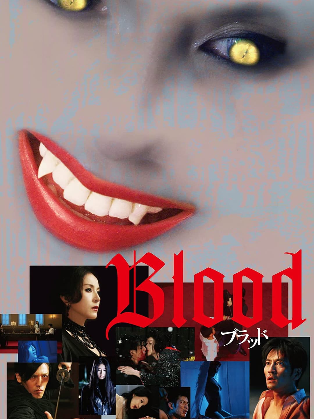 Poster di Blood ブラッド