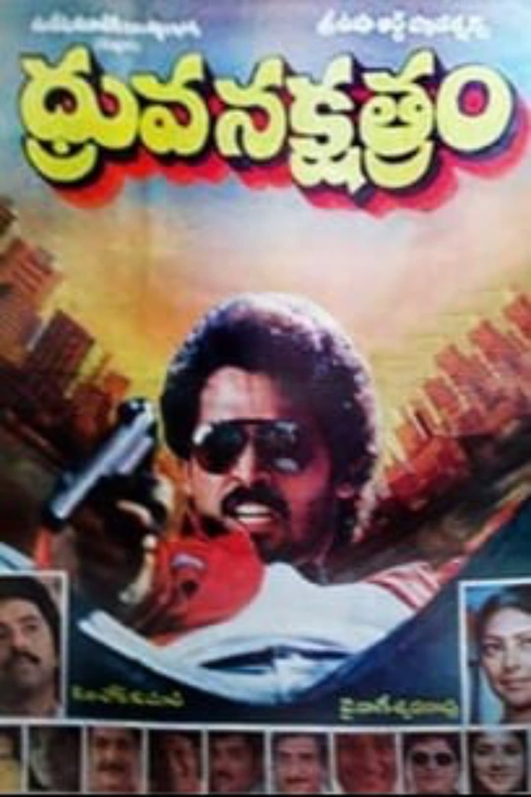Poster di Dhruva Naksthram