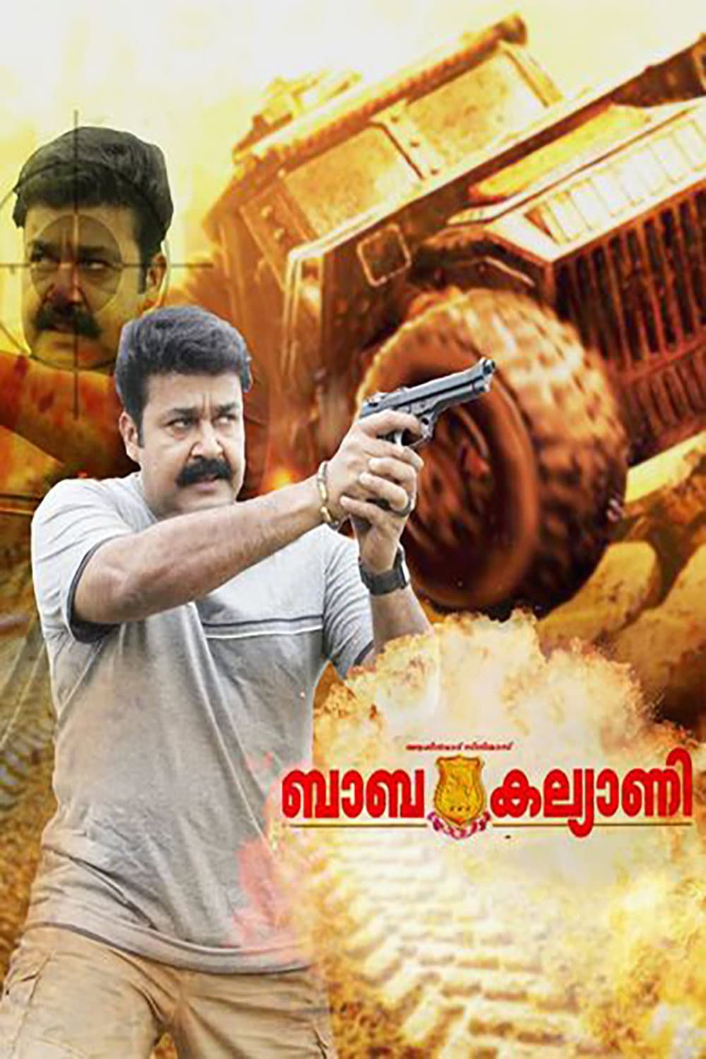 Poster di ബാബ കല്യാണി