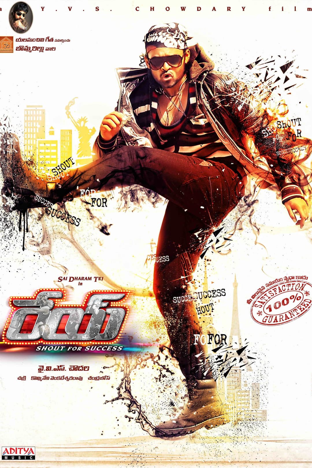 Poster di Rey