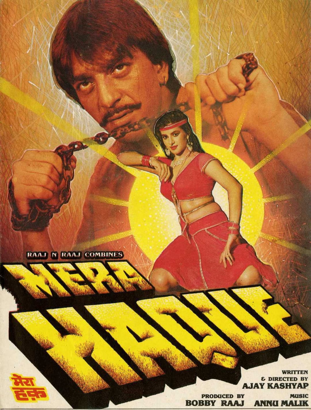 Poster di Mera Haque