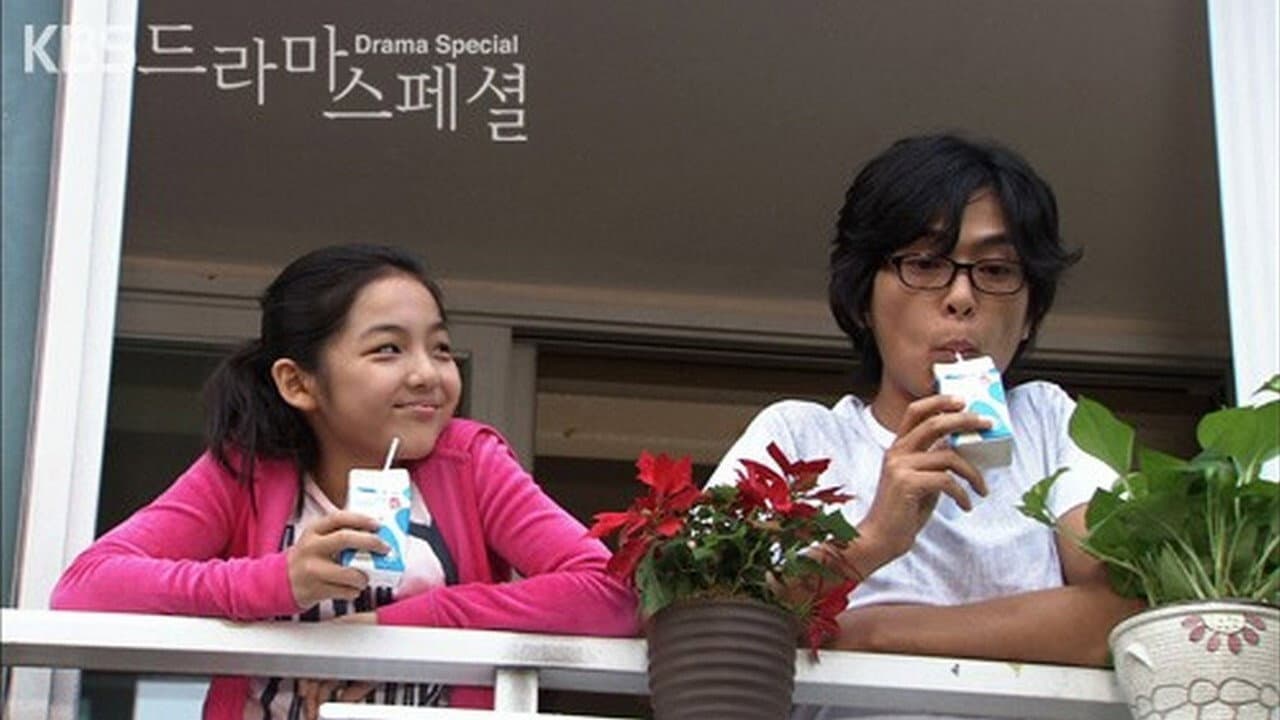 소년 소녀를 만나다 - immagine