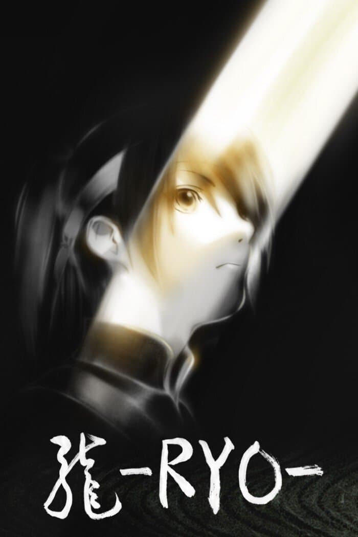 Poster di Ryo