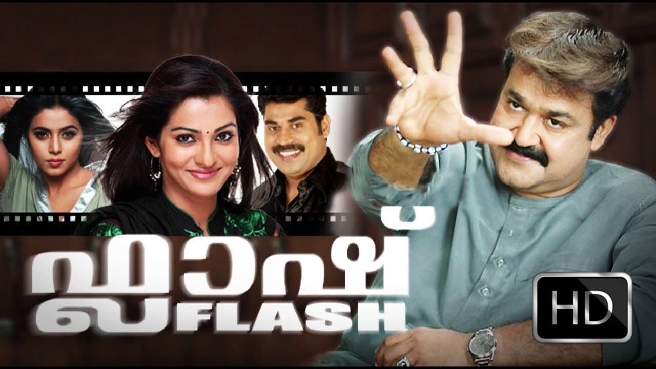 ഫ്ലാഷ് - immagine