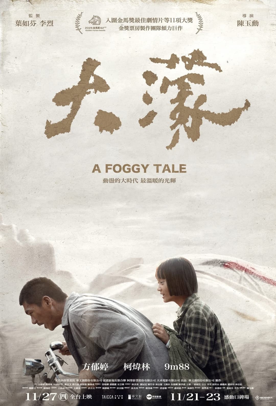 Poster di A Foggy Tale