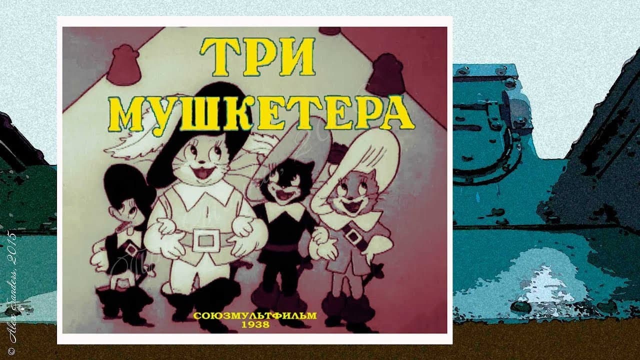 I tre moschettieri - immagine