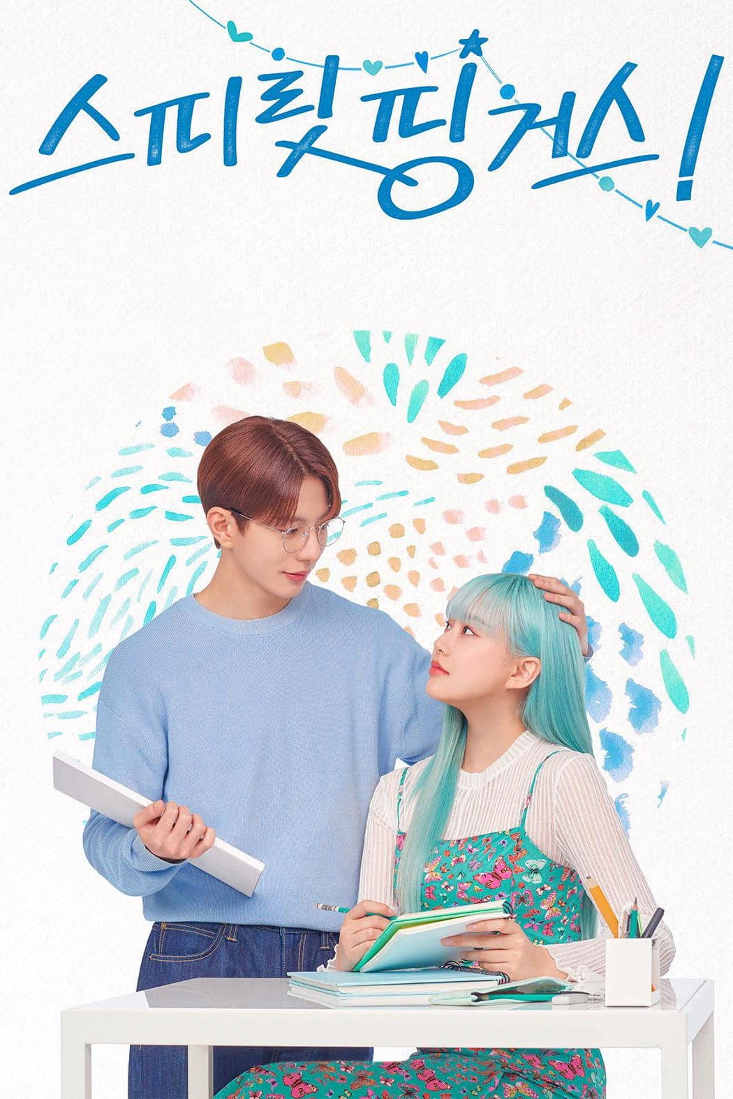 Poster di 스피릿 핑거스