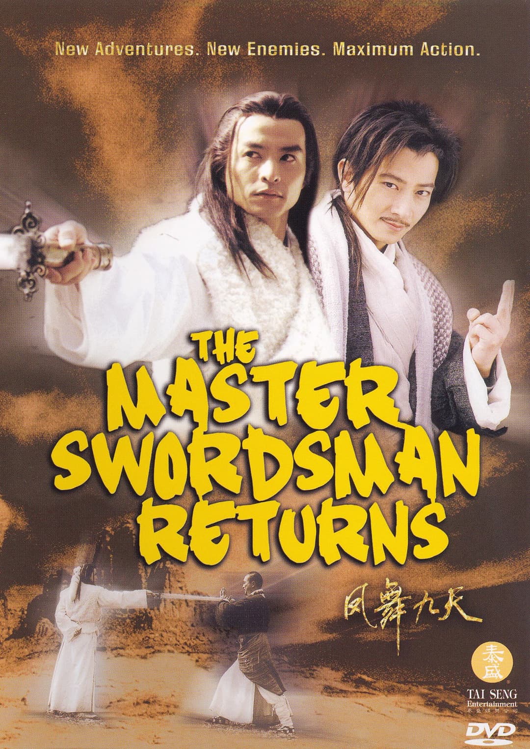 Poster di 陸小鳳第二部曲 - 鳳舞九天China