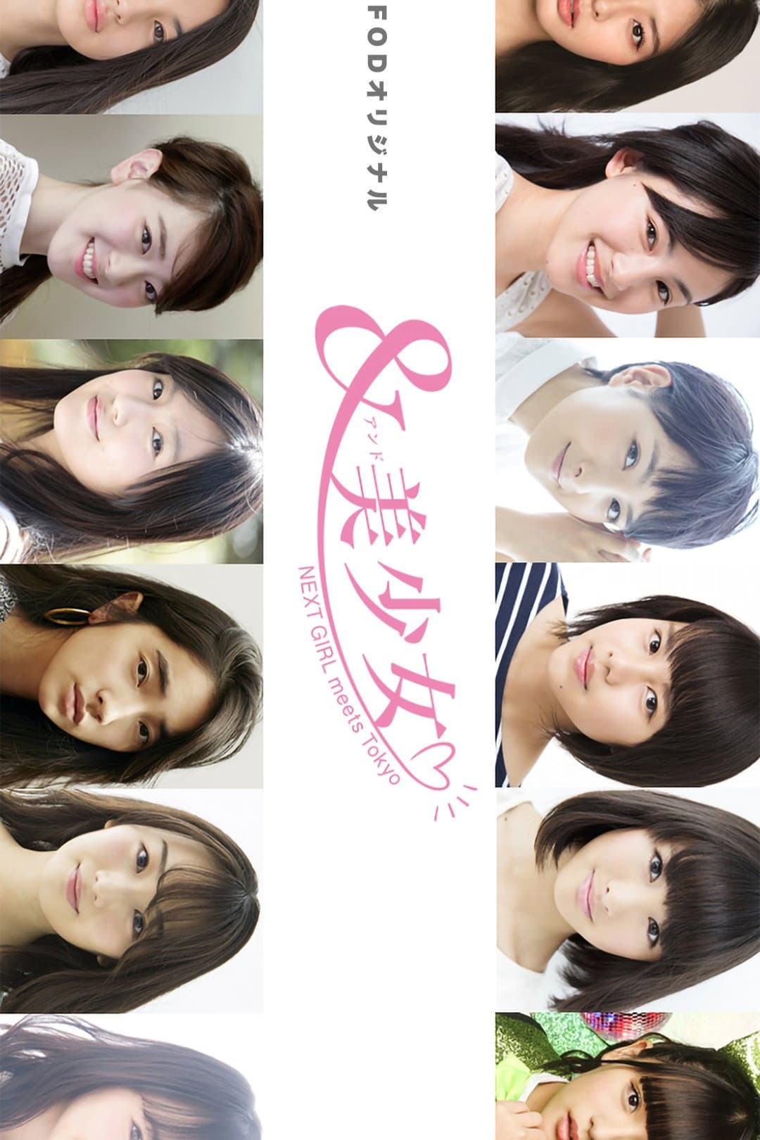 Poster di &美少女 NEXT GIRL meets Tokyo