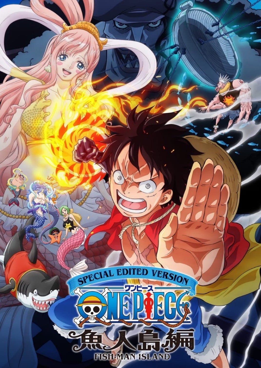Poster di SPECIAL EDITED VERSION『ONE PIECE』魚人島編