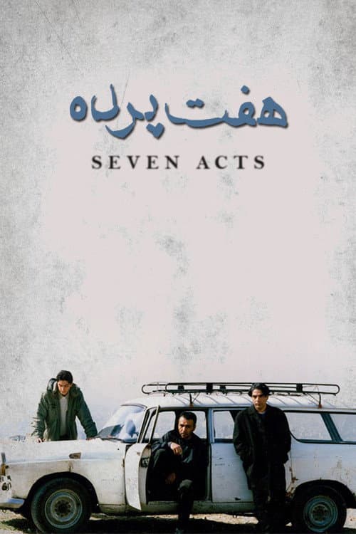 Poster di هفت پرده
