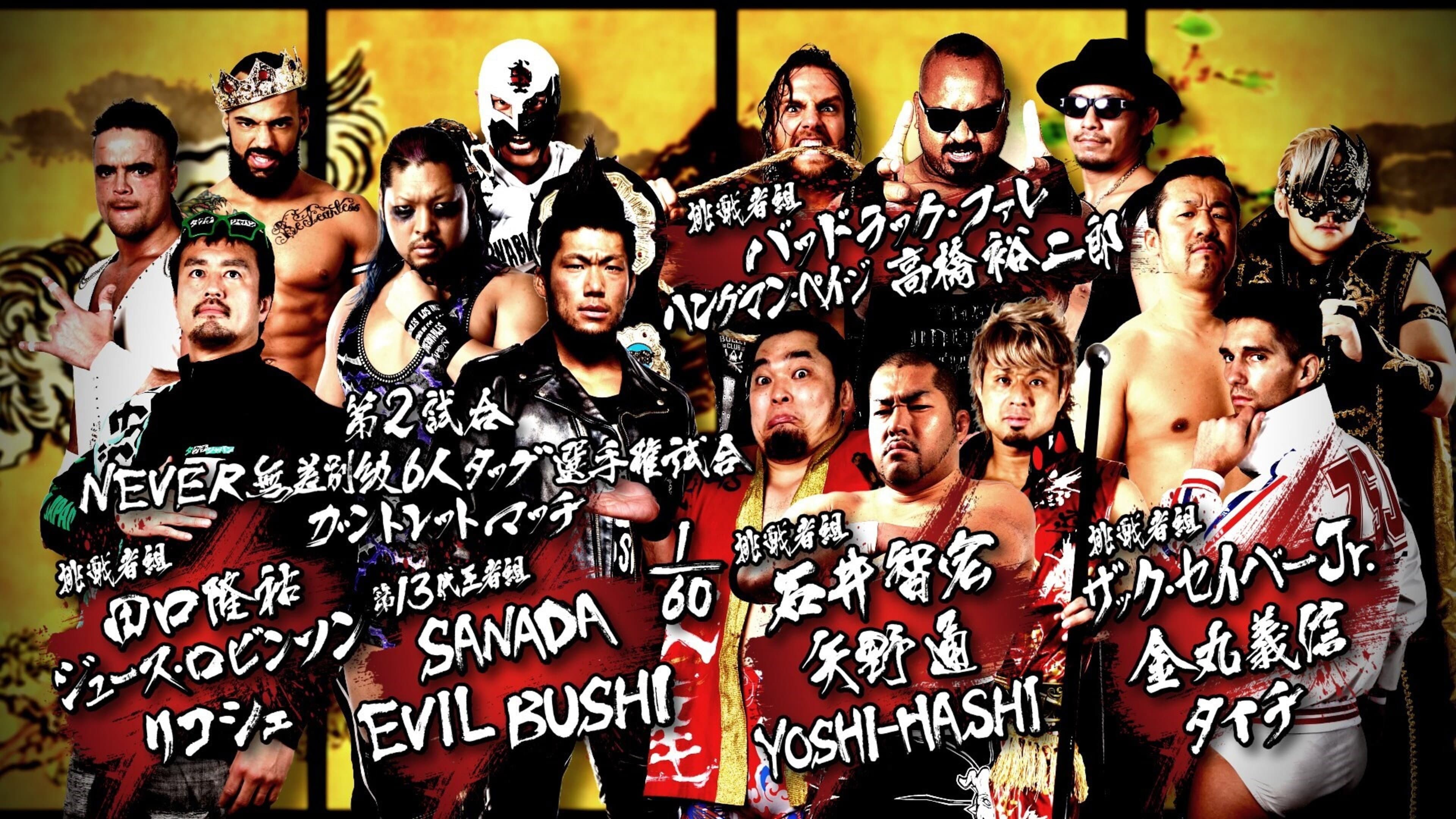 NJPW Dominion 6.11 in Osaka-jo Hall 2017 - immagine