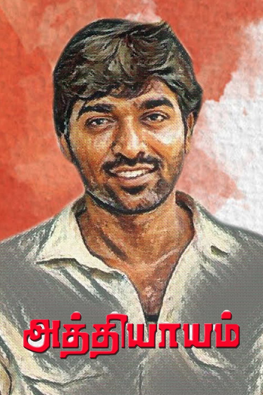 Poster di Athiyayam