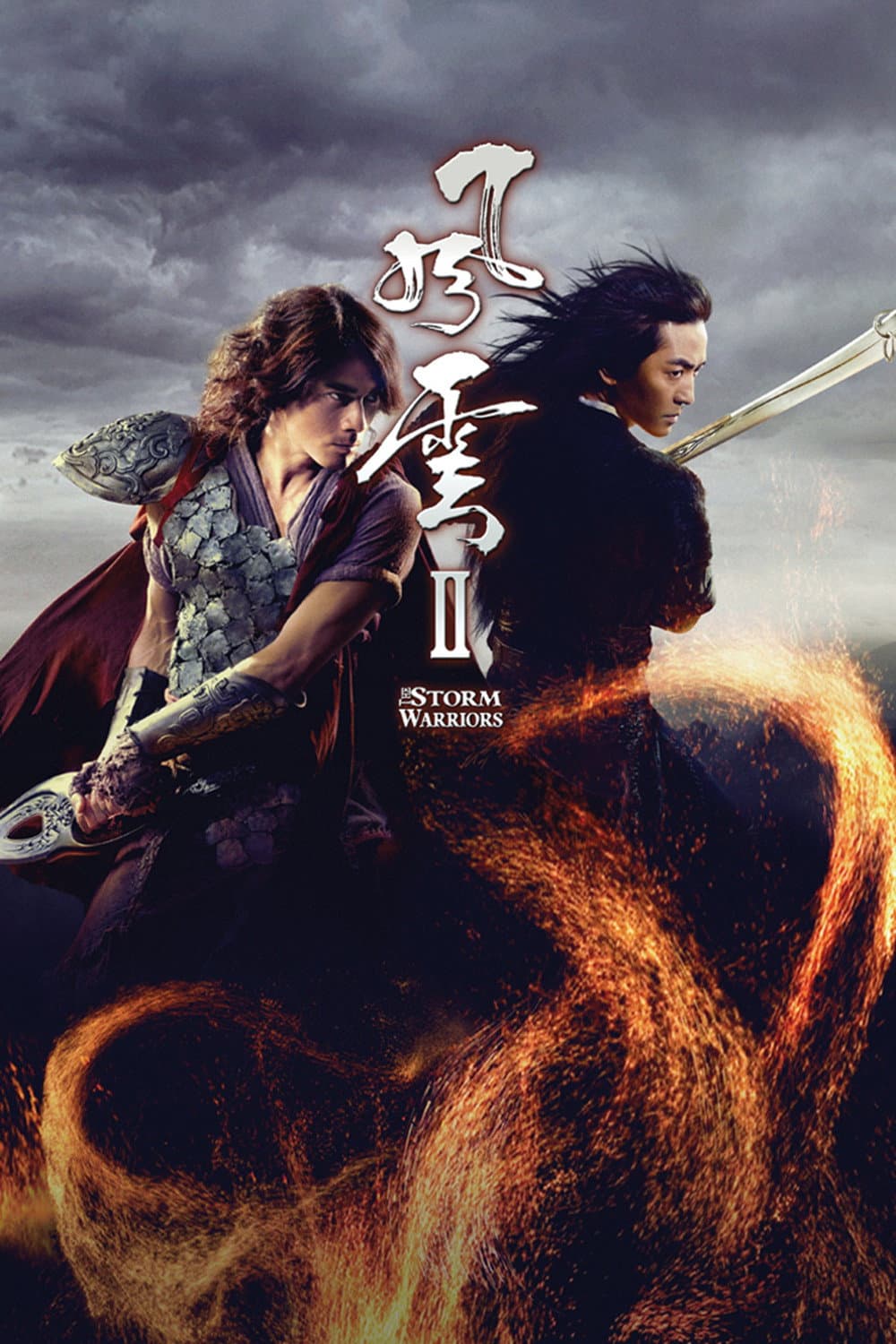 Poster di 風雲II