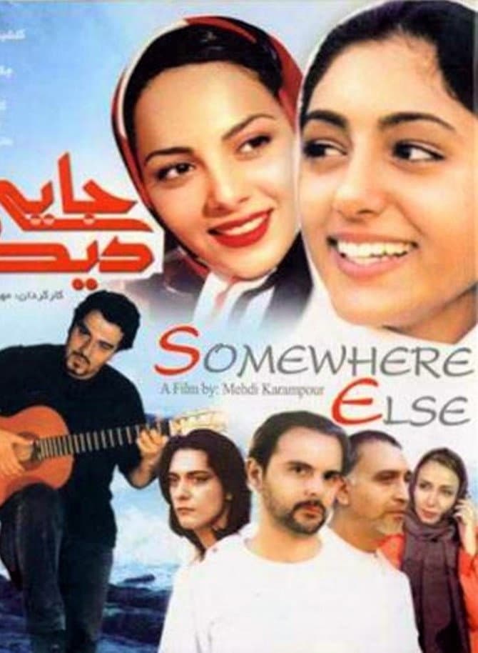 Poster di جایی دیگر