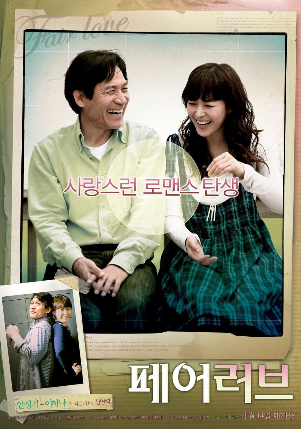 Poster di 페어러브