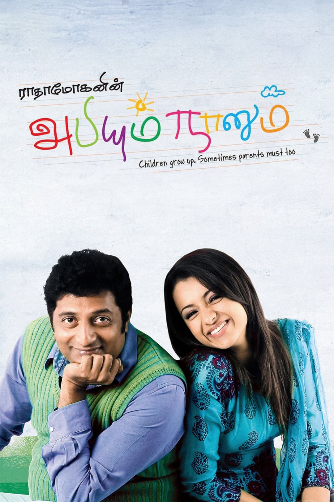 Poster di அபியும் நானும்