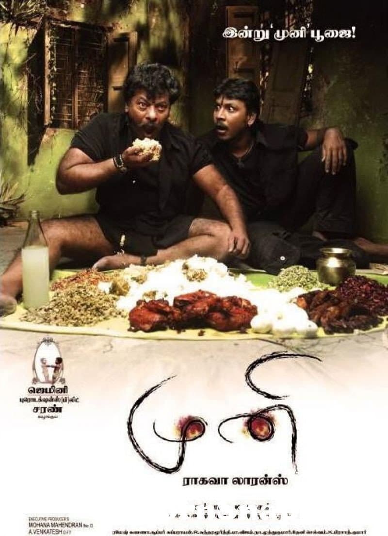 Poster di முனி