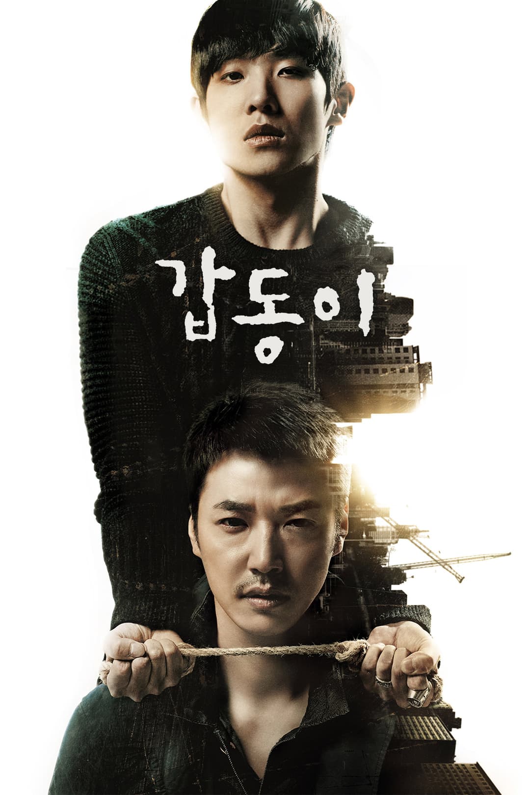 Poster di 갑동이