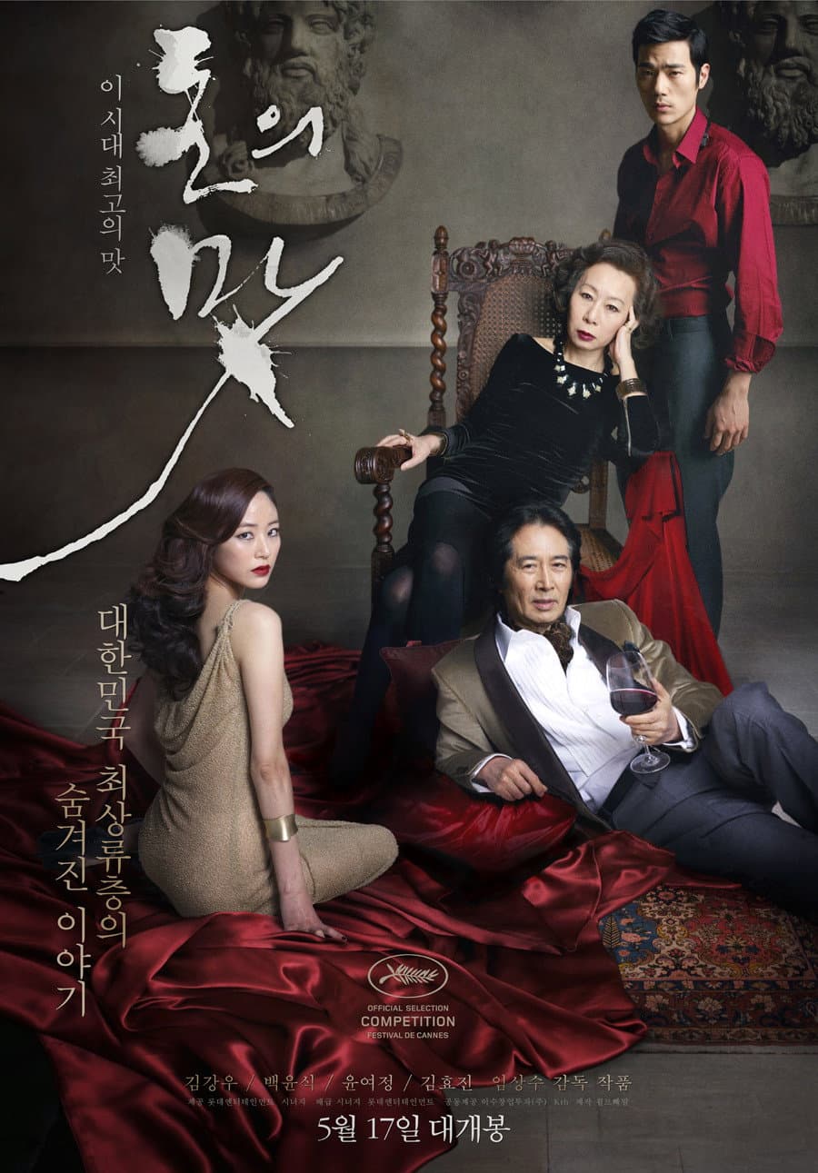 Poster di The Taste of Money