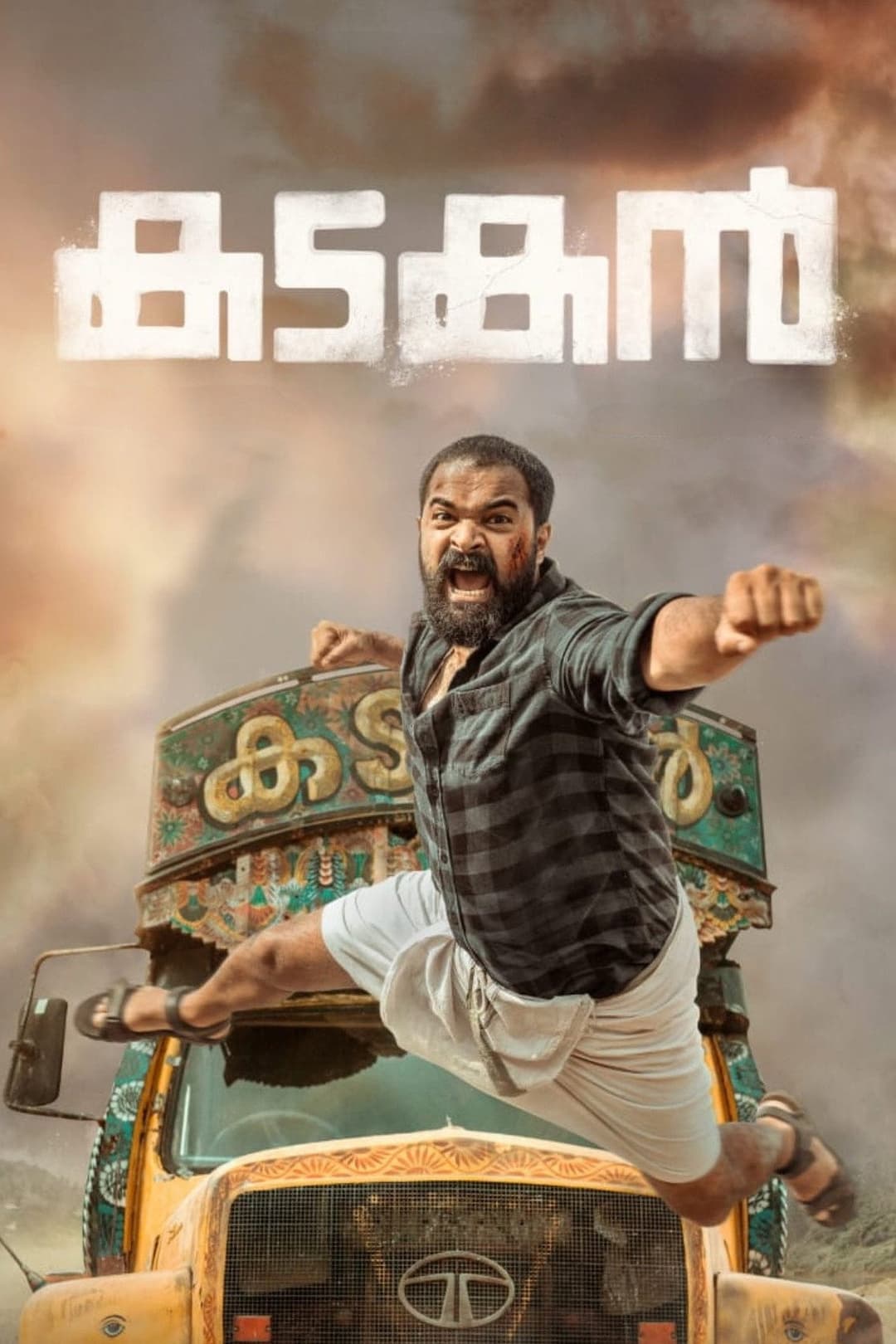 Poster di കടകൻ