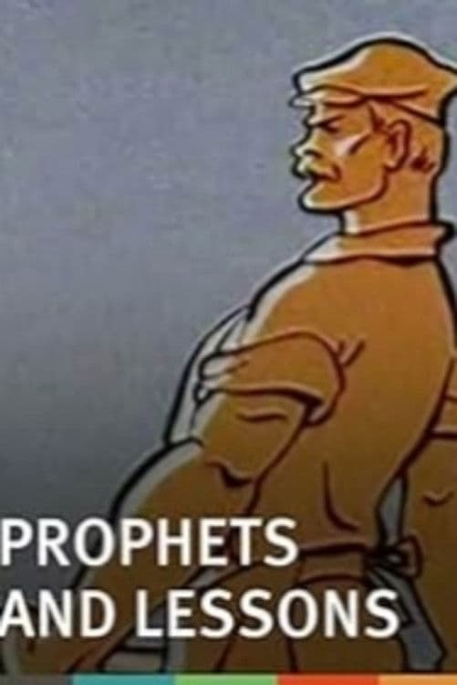 Poster di Пророки и уроки