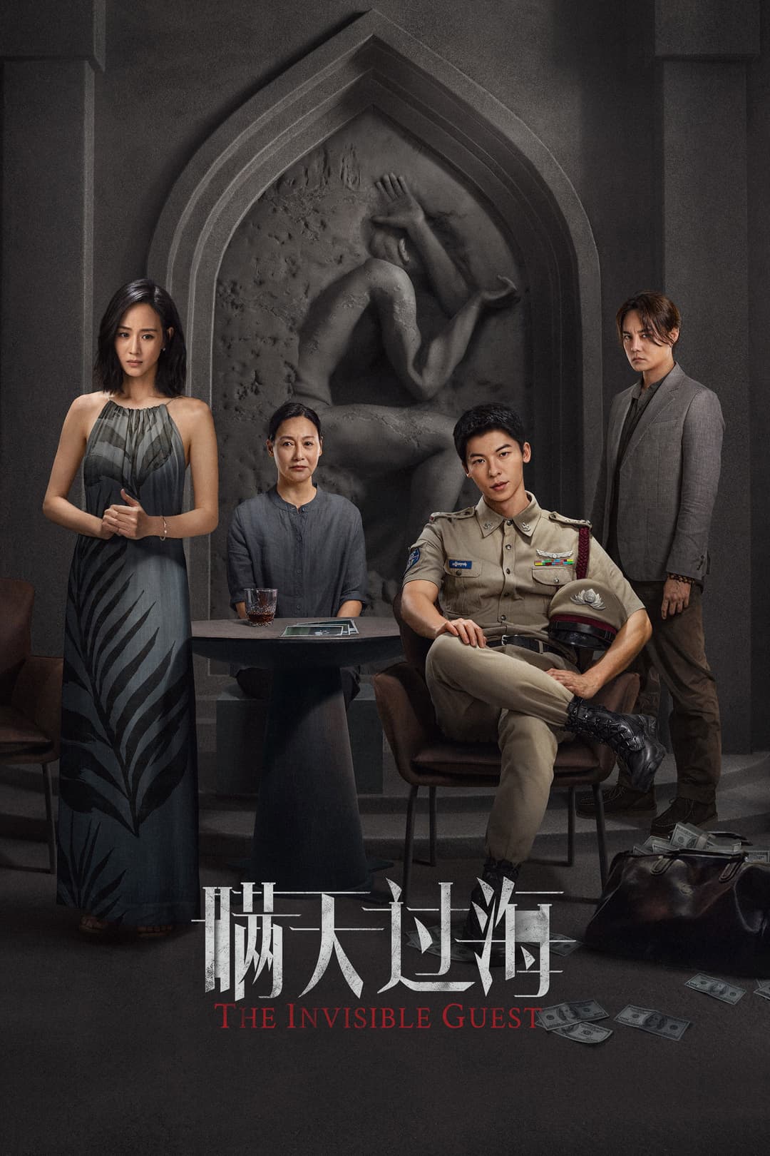 Poster di 瞒天过海