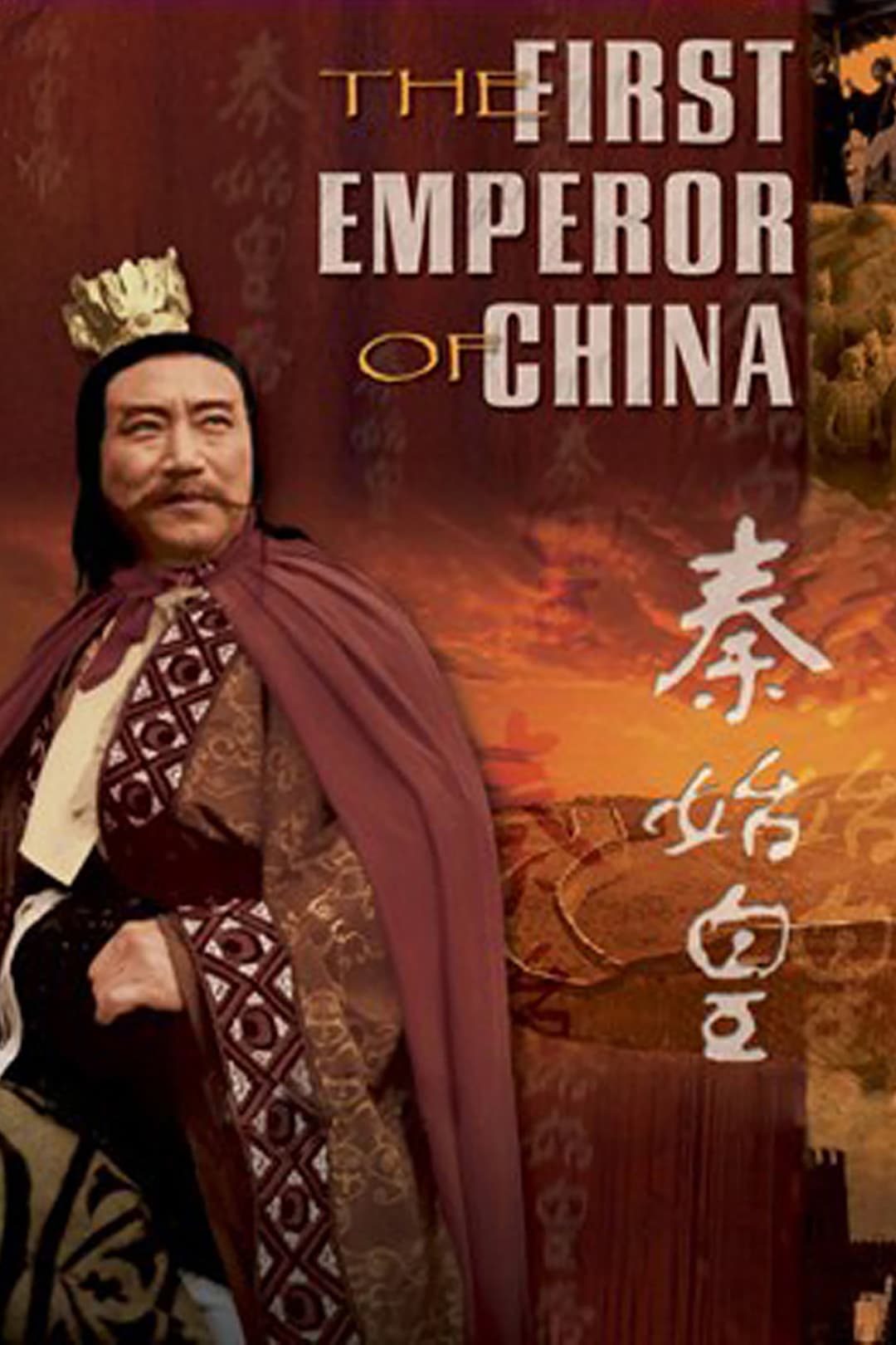 Poster di The First Emperor of China