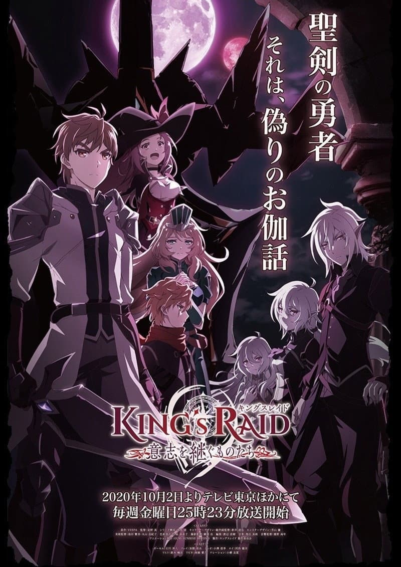 Poster di King's Raid - Heirs of the Will