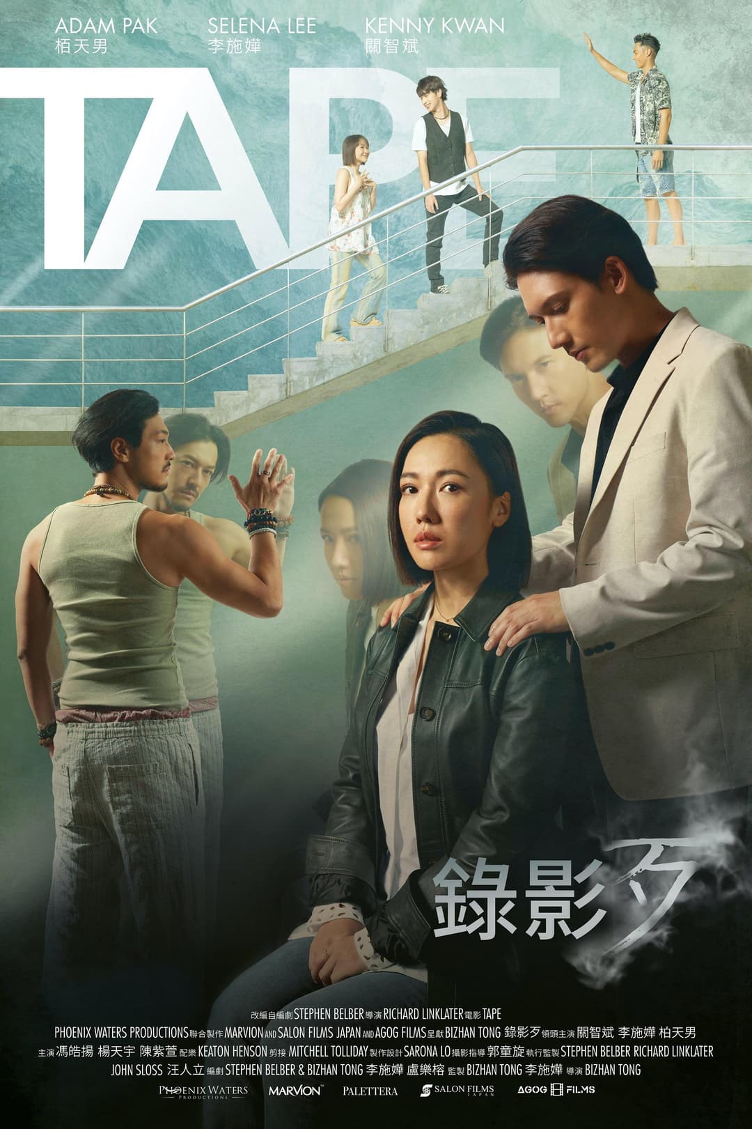 Poster di 錄影歹
