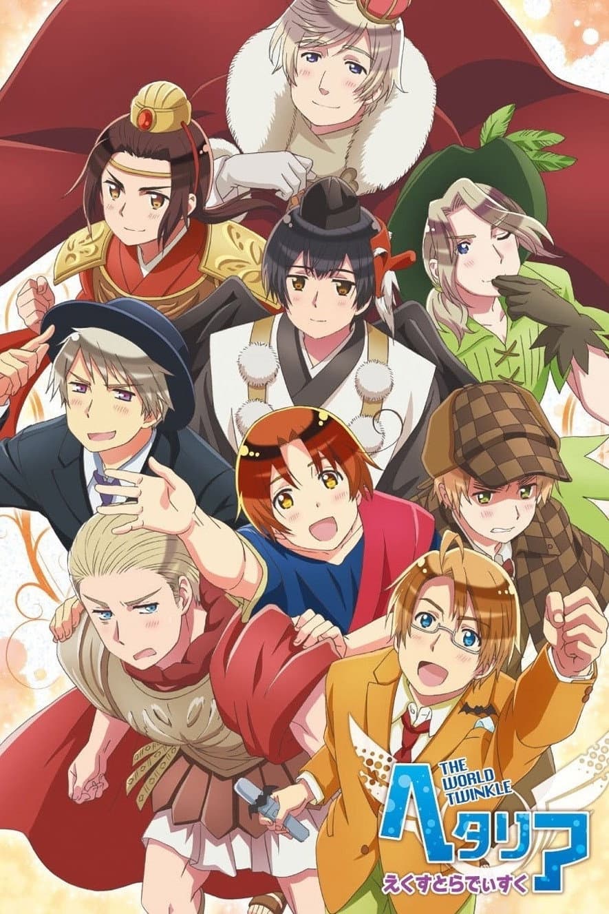 Poster di 「 ヘタリア The World Twinkle 」 えくすとらでぃすく