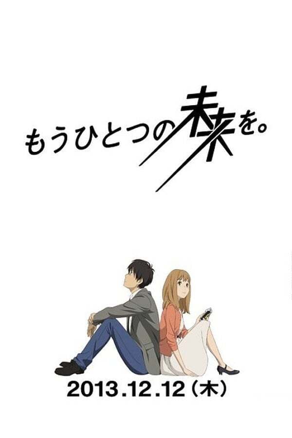Poster di もうひとつの未来を