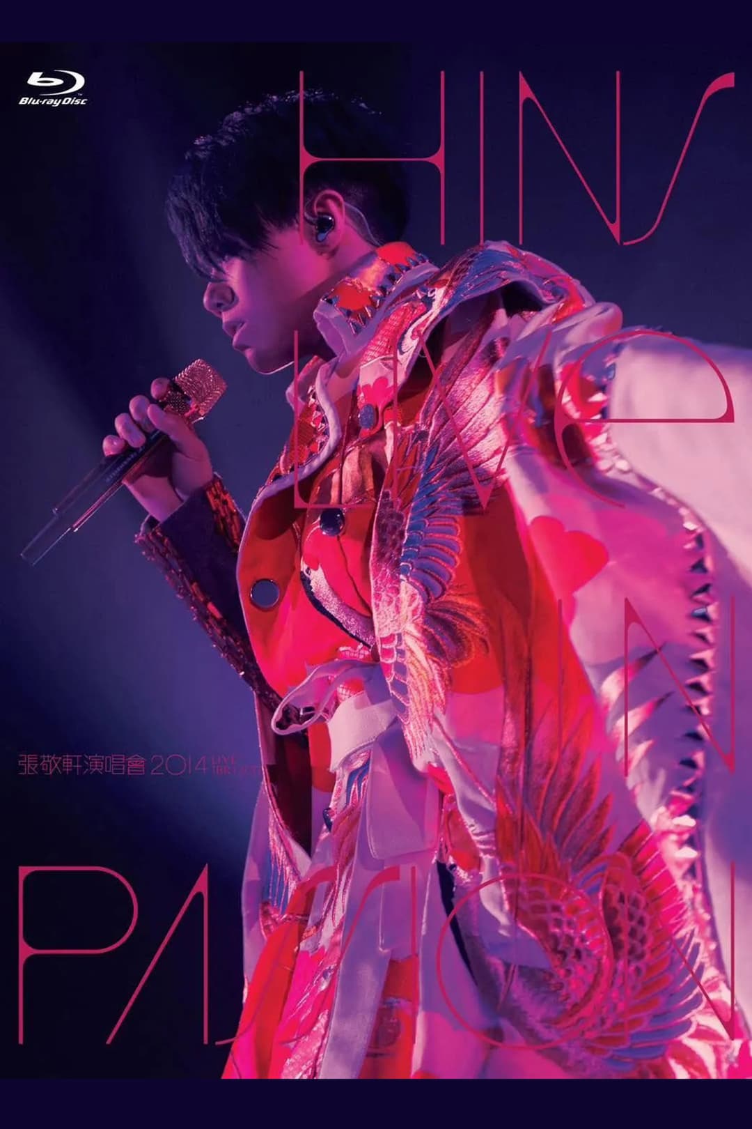 Poster di 張敬軒 Hins Live in Passion 2014 香港紅館演唱會
