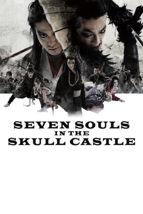 Poster di 髑髏城の七人
